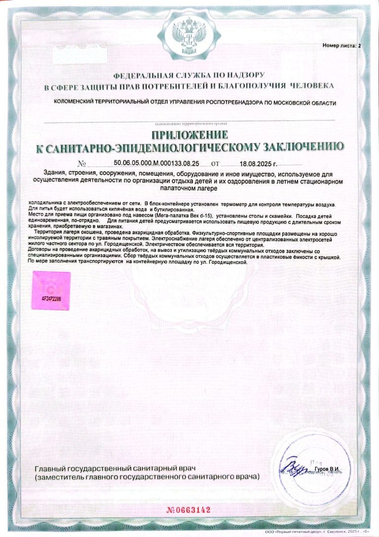 sanitarnzakluch-partizan-2026-3